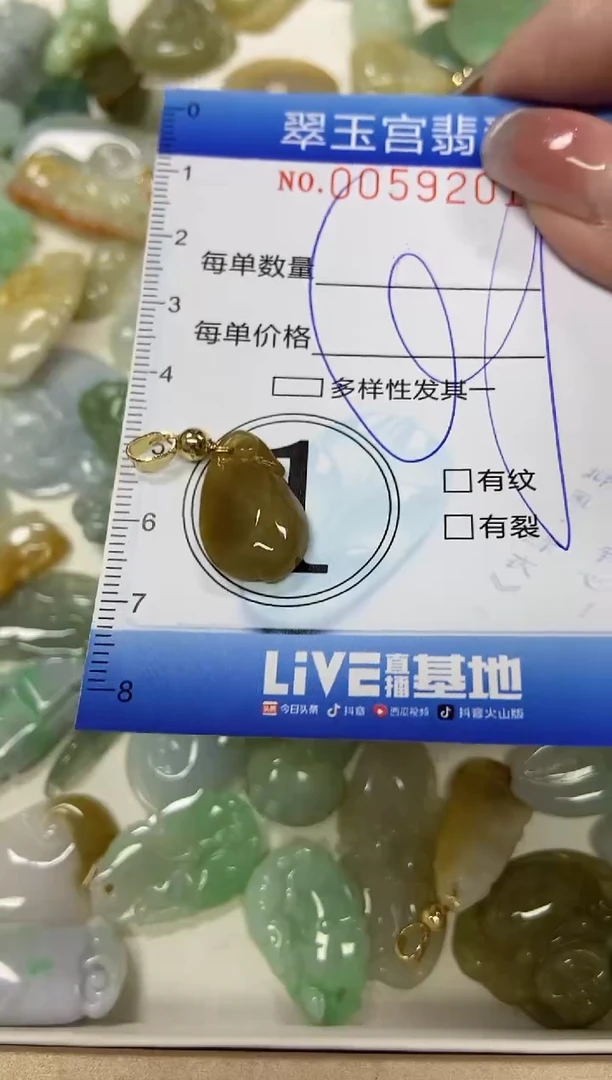 【闪购商品】翡翠颈饰未镶嵌闪购0059201