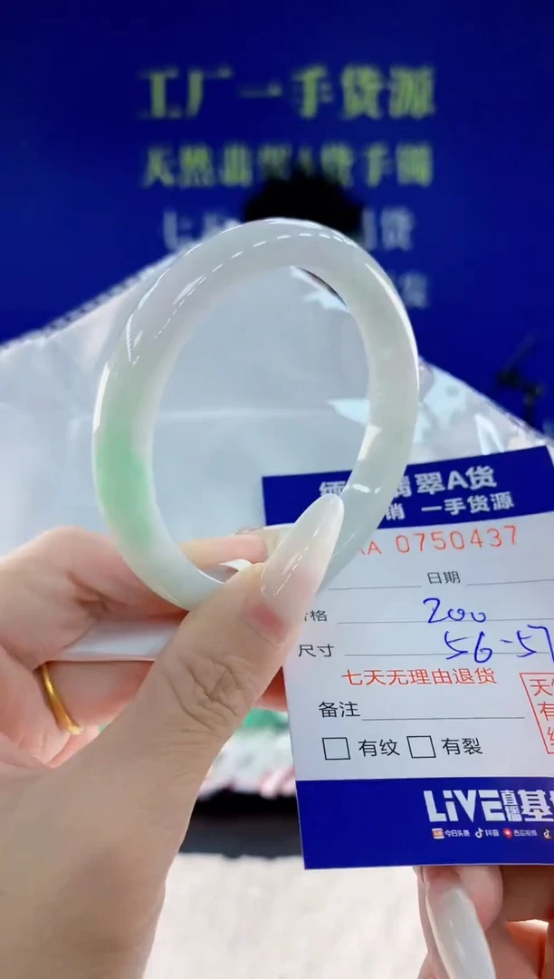 未镶嵌手镯翡翠37天然翡翠A货