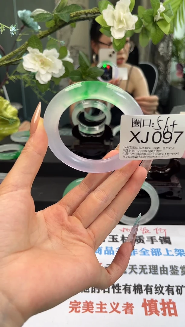 文玩闪购链接,以截图为准XJ097