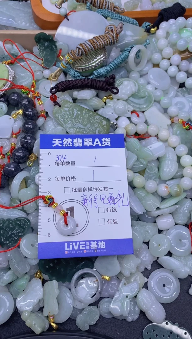颈饰未镶嵌翡翠天然翡翠A货批量多样性发一件