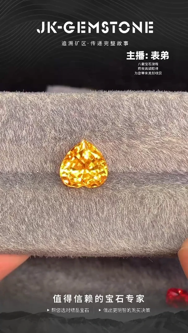 未镶嵌珠宝半成品黄晶全净精切特号色黄水晶2.96ct