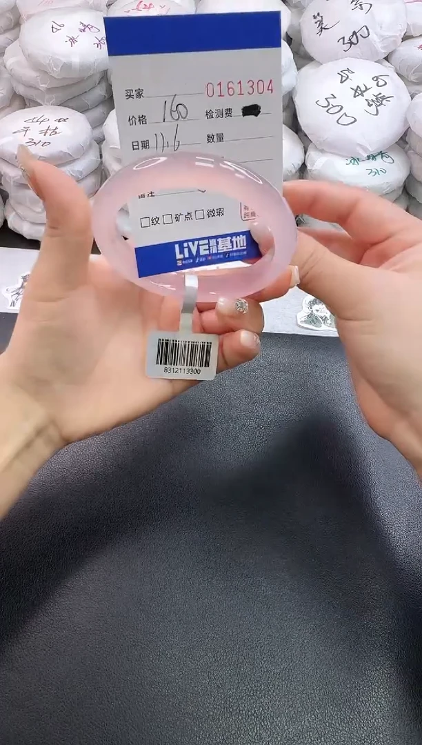 手镯玛瑙/玉髓未镶嵌1304