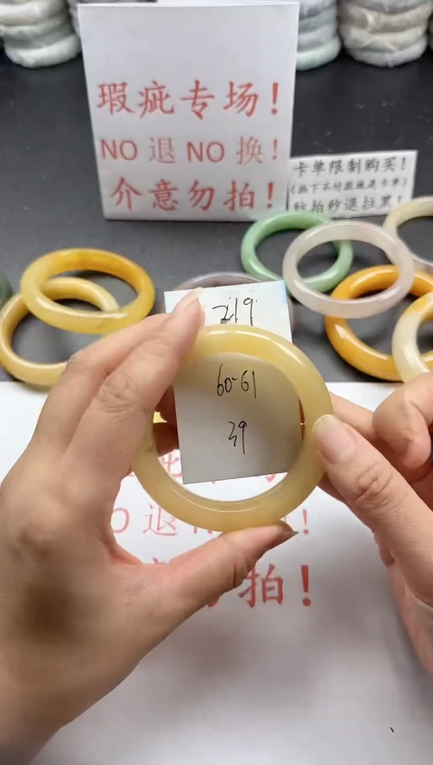 未镶嵌手镯石英质玉219+瑕疵专场