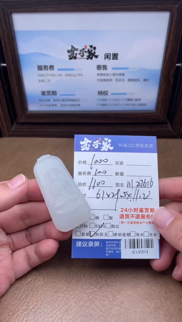 颈饰未镶嵌和田玉多人-814904