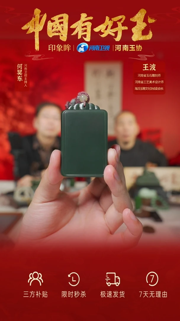 【闪购商品】和田玉吊坠未镶嵌yh