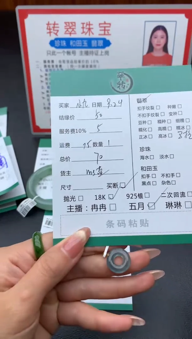 颈饰18K金镶嵌翡翠小**?吊坠