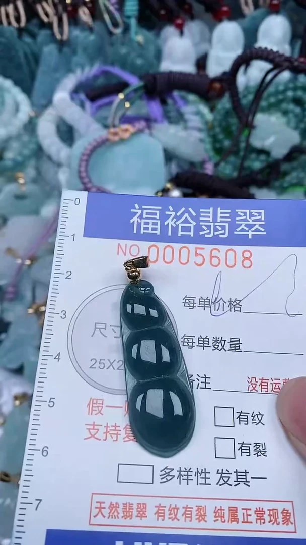 颈饰未镶嵌翡翠...0005608