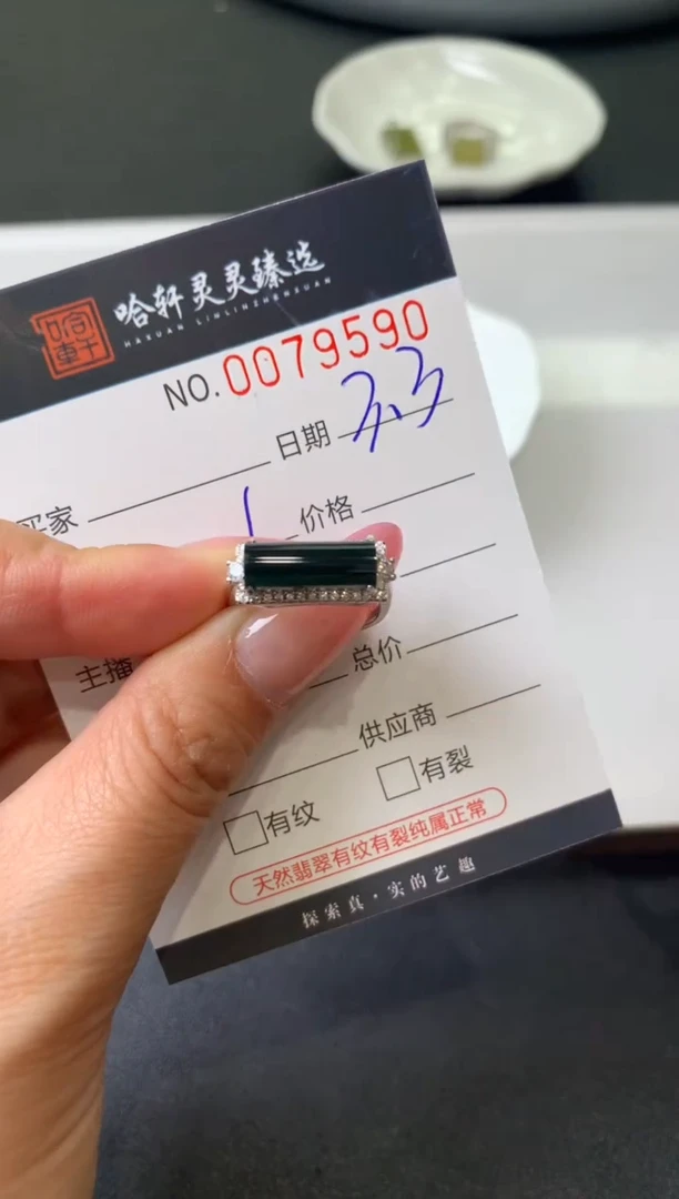 【闪购商品】翡翠挂件未镶嵌哈轩 戒指1