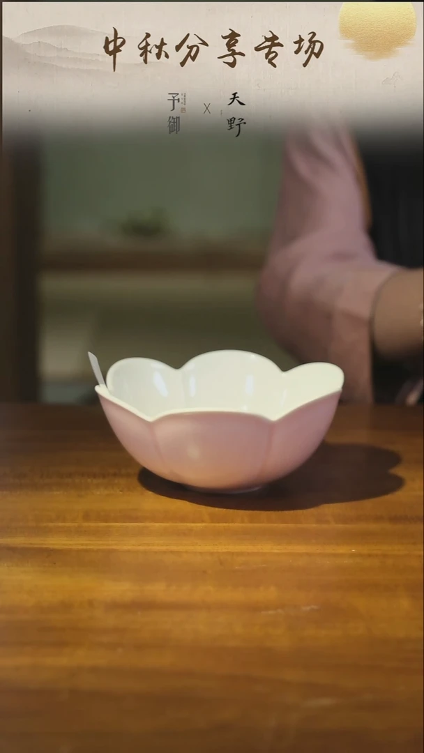 漫粉 花朵碗 大号