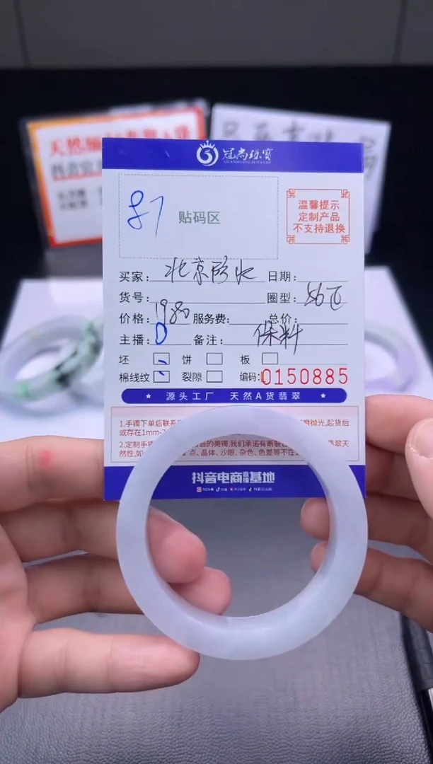 未镶嵌手镯定制翡翠北****弯手镯