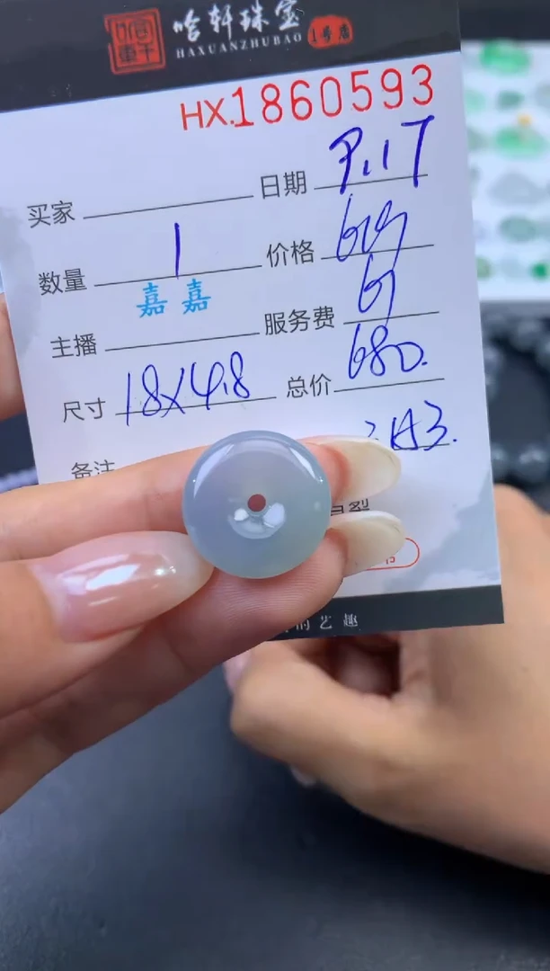 未镶嵌挂件翡翠哈轩 挂件1