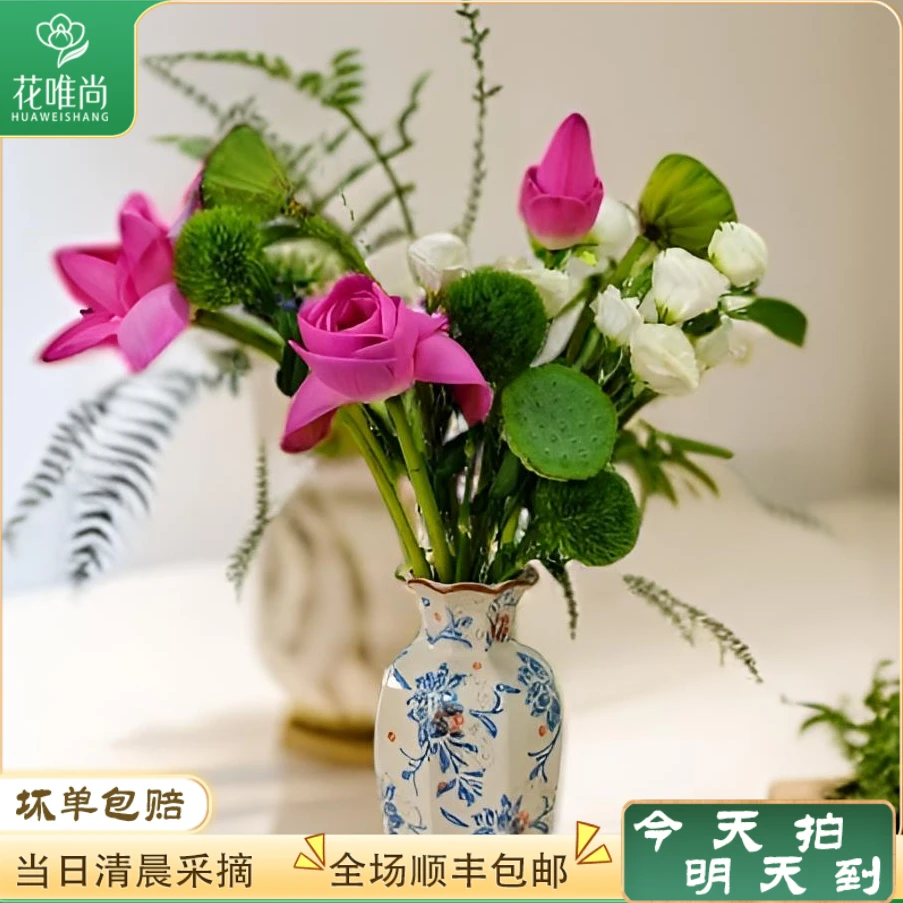 次日达-【水韵荷芯】3荷花3莲蓬3绿毛球5白桔梗2绿铃草鲜花直播任意两单升级顺丰包邮三单送随机花瓶一个