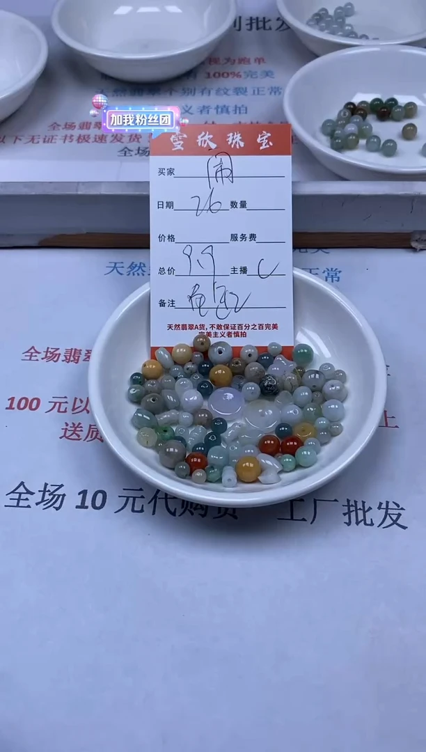 【闪购商品】翡翠颈饰未镶嵌雪欣散珠定制diy