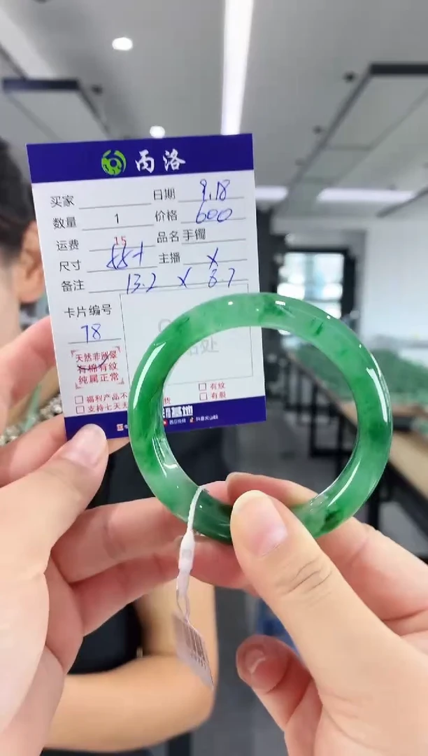 未镶嵌石英质玉手镯55+