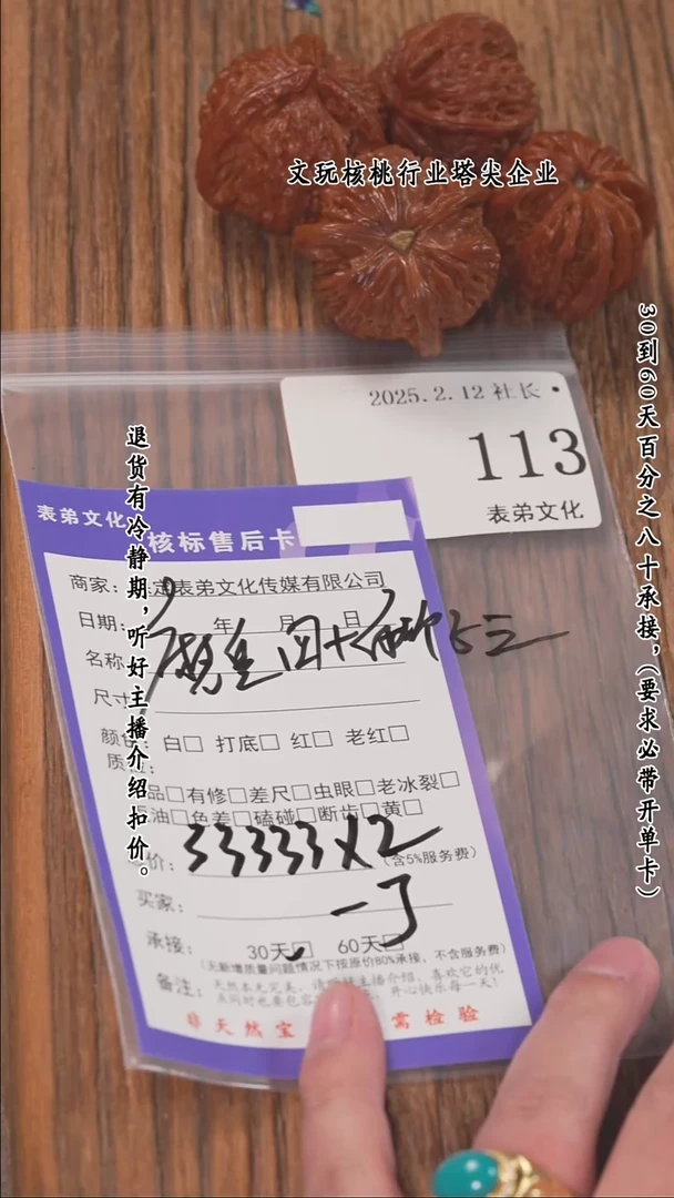 【闪购商品】文玩核桃把件113磨盘四棱+白狮子三棱