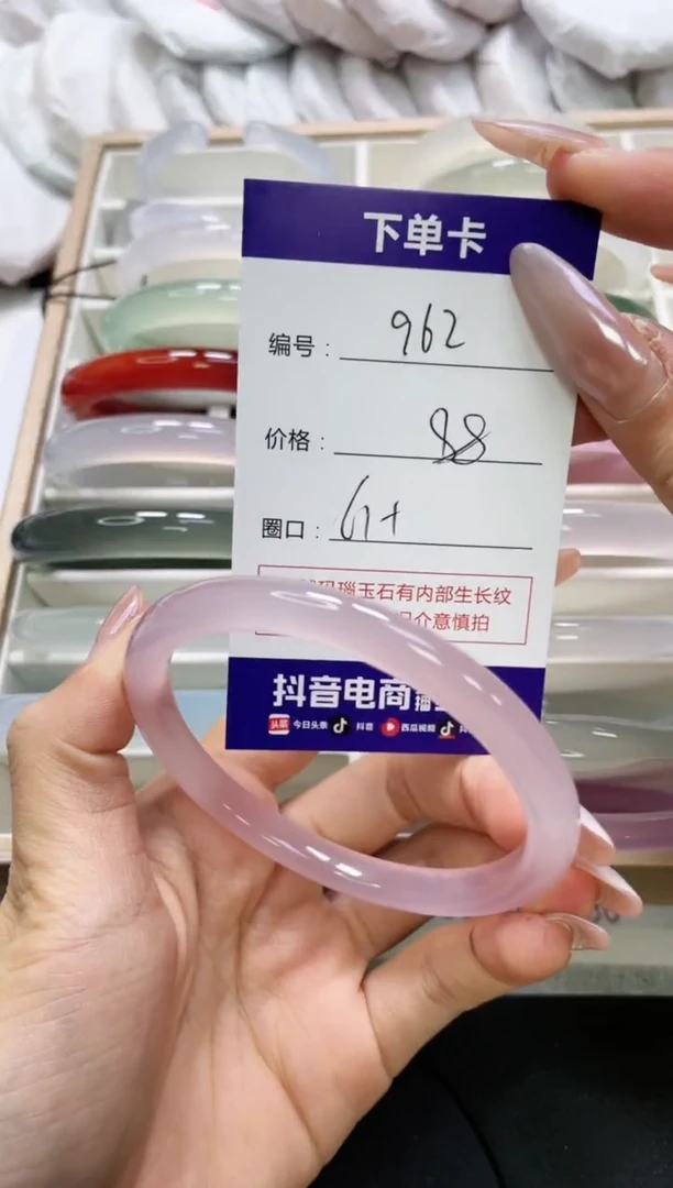 未镶嵌手镯玛瑙/玉髓咚*咚962