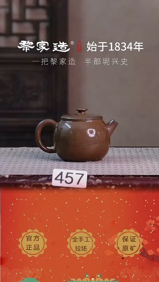 壶457F容量约140cc薄胎柴烧球孔无盒
