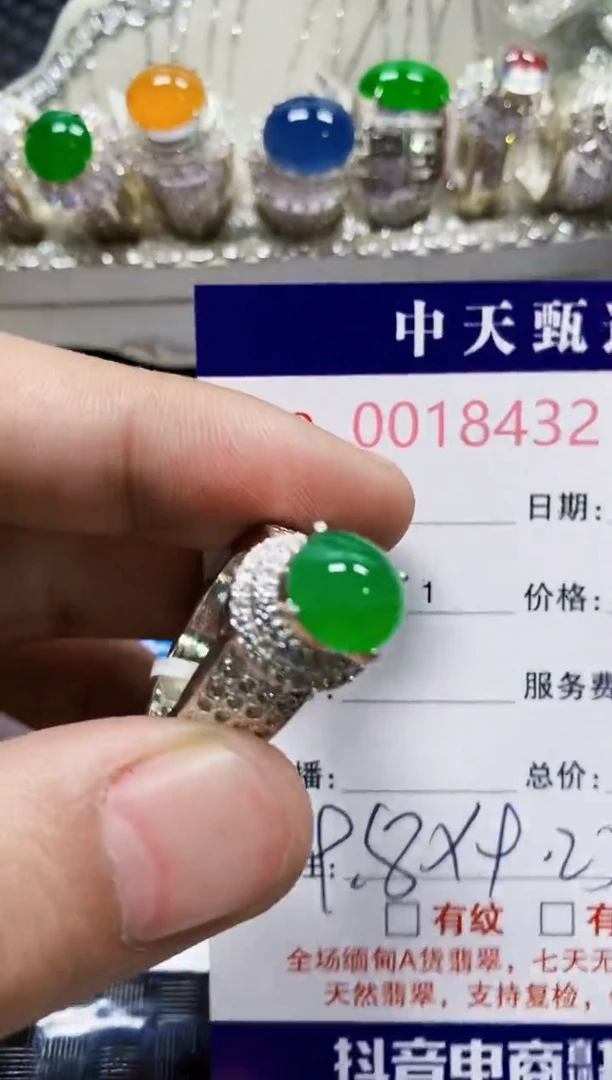 翡翠戒指未镶嵌未镶嵌8432