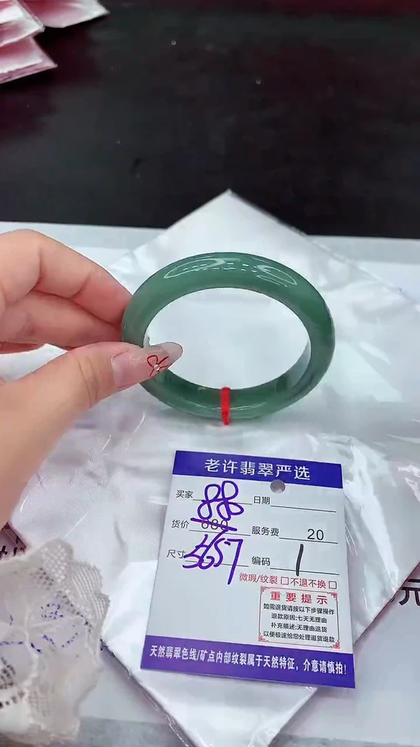 【闪购商品】翡翠手镯未镶嵌1111111111