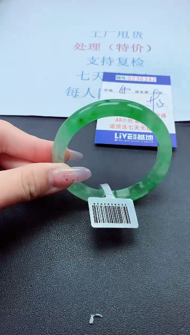 以实物为准0000236342
