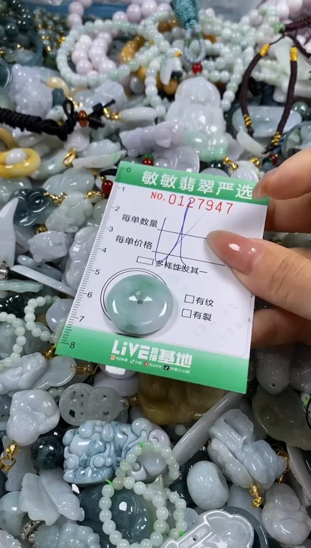 【闪购商品】翡翠颈饰未镶嵌闪购0127947