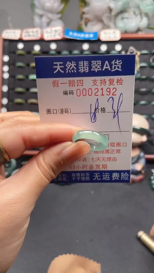 未镶嵌戒指翡翠18*2192