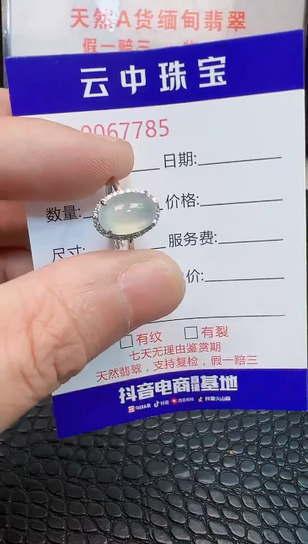 银S925镶嵌戒指翡翠7785