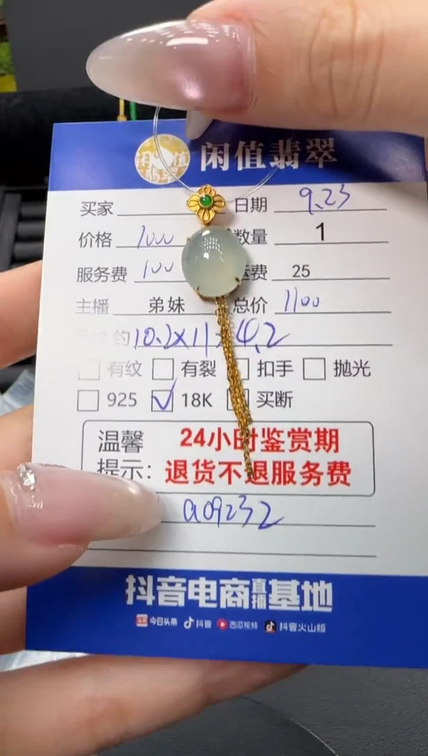 吊坠(不含链)18K金镶嵌翡翠翡翠吊坠