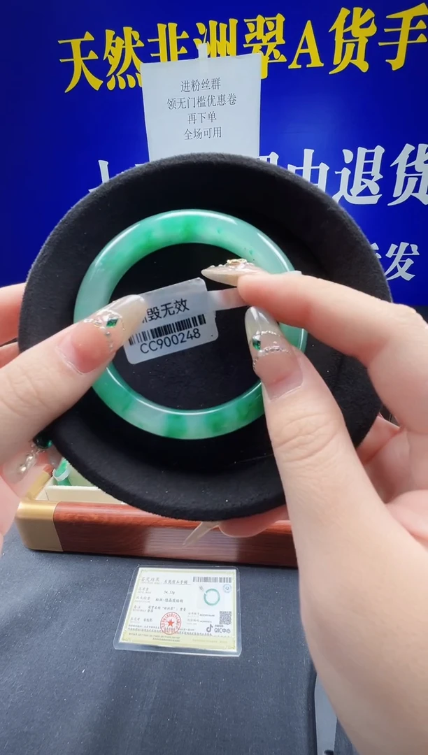 未镶嵌手镯石英质玉（非洲翠）圈口60