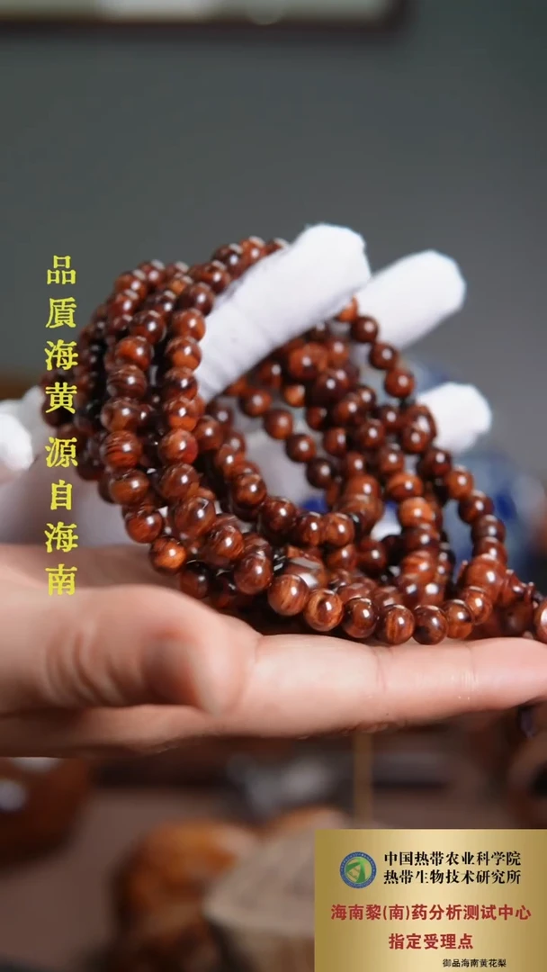 【闪购商品】黄花梨/降香黄檀手串/手链海黄手串0.8*108