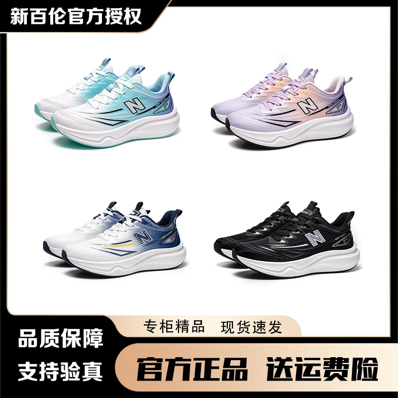新百伦官方正品新款秋季碳板跑鞋潮流时尚百搭休闲透气男士运动鞋