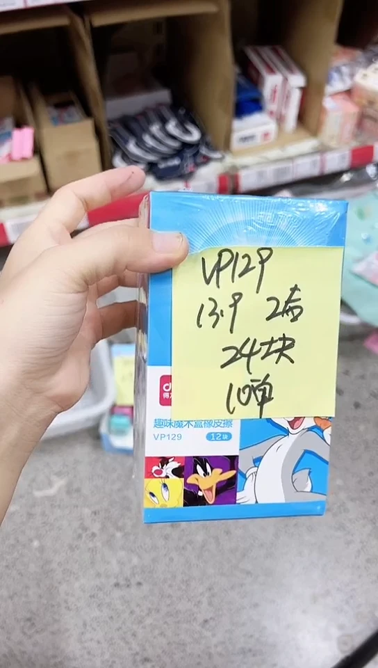 (专供)T得力VP129橡皮擦趣味魔术盒(24粒/2盒)