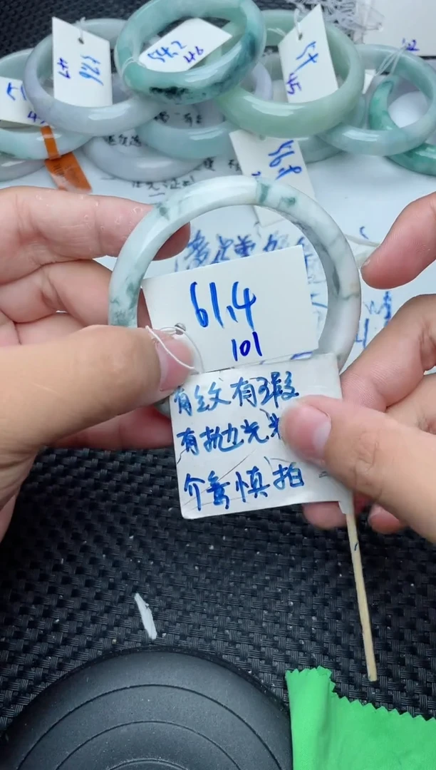 未镶嵌手镯翡翠101