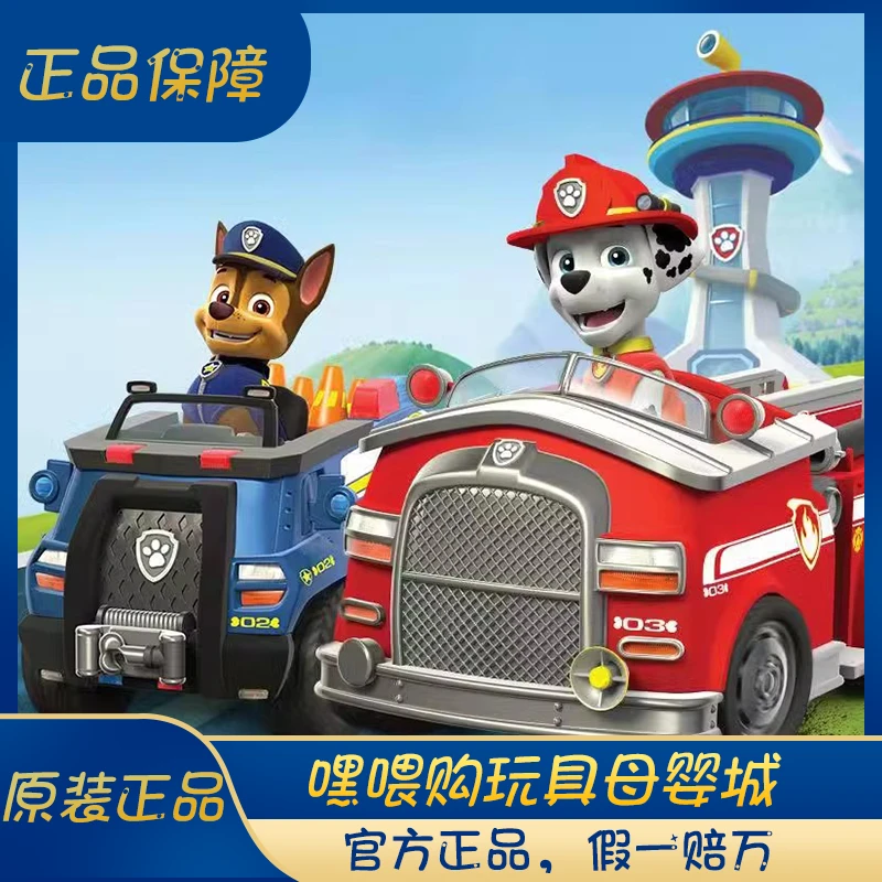 汪汪队立大功的玩具车汪汪队玩具全套装狗狗巡逻车旺旺队儿童礼物