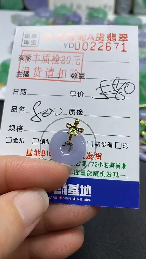 吊坠(不含链)18K金镶嵌翡翠甜甜圈