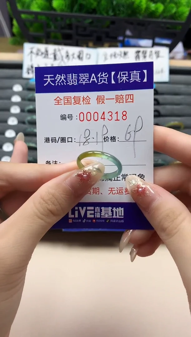 未镶嵌戒指翡翠天然  4318