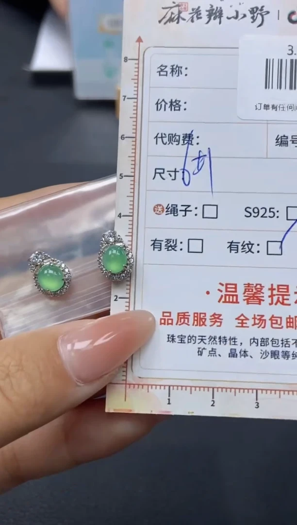【闪购商品】定制翡翠银S925镶嵌天然翡翠A货35
