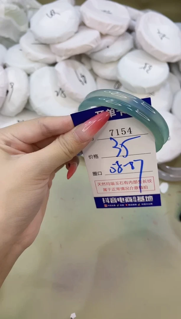 手镯玛瑙/玉髓未镶嵌7154