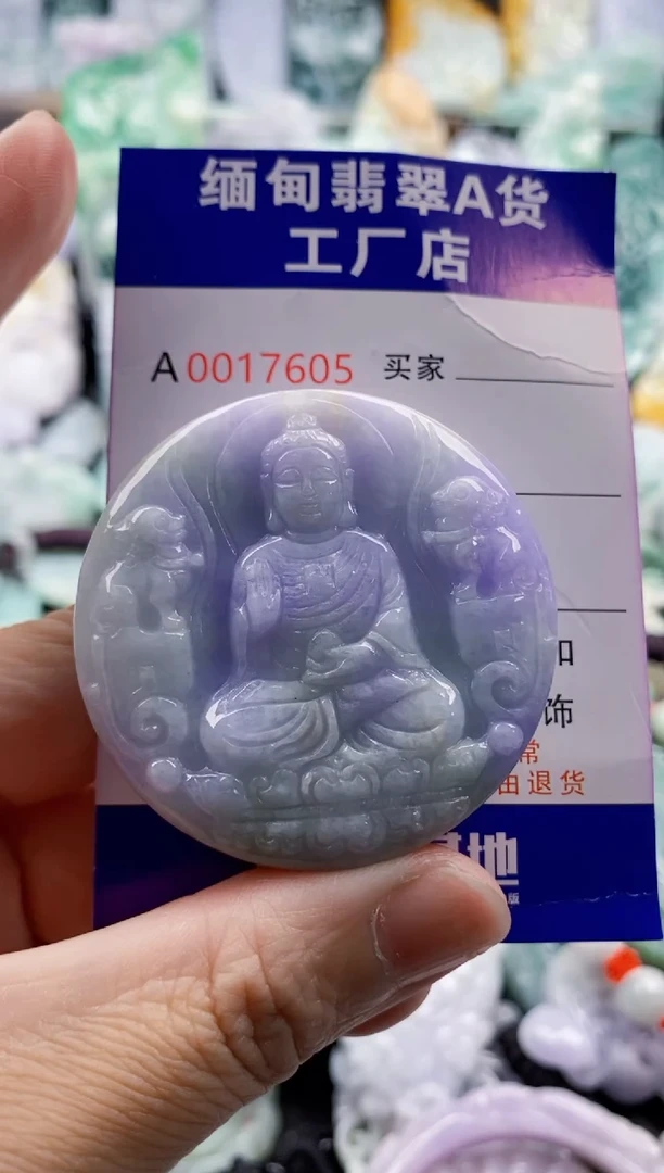 翡翠未镶嵌吊坠(不含链)1
