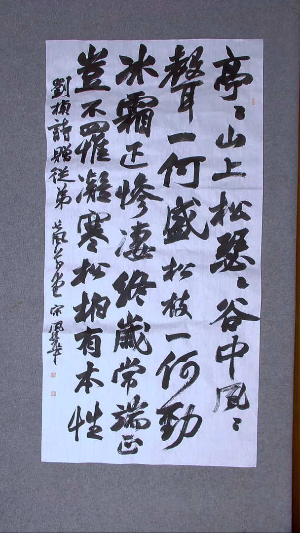 书法宋风华 山东德州 138*69八平尺