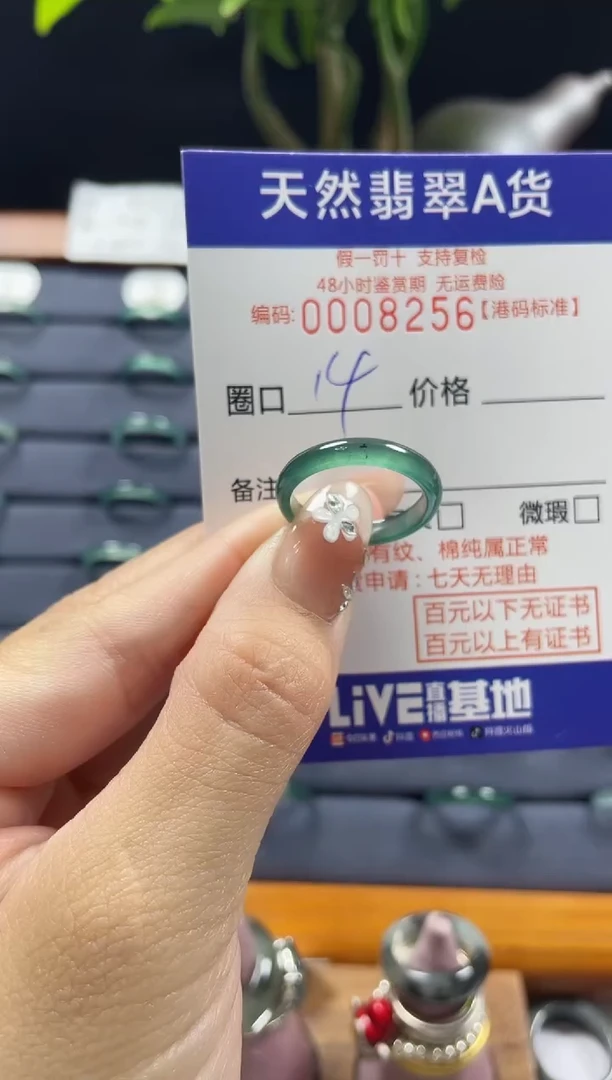 【闪购商品】翡翠戒指未镶嵌翡翠戒指8256