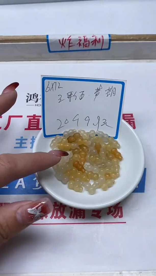 【闪购商品】石英质玉散珠未镶嵌B1680三彩玉大葫芦20个9.9元