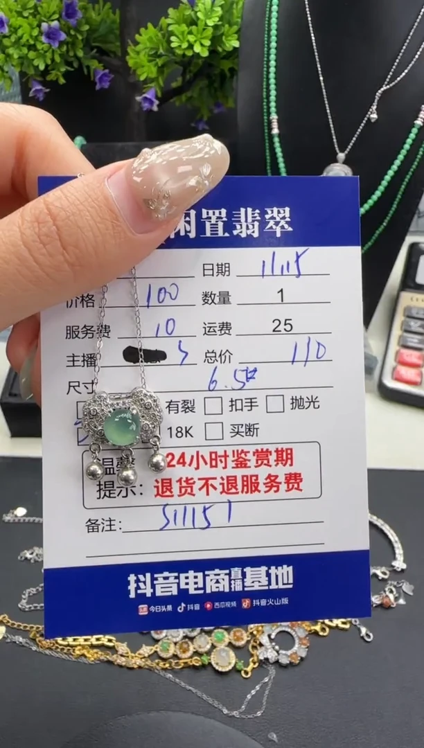 套链银S925镶嵌翡翠翡翠套链