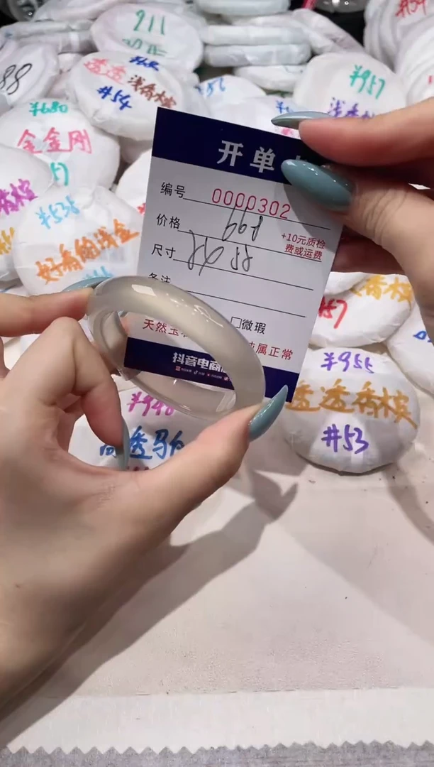 【闪购商品】玛瑙/玉髓手镯未镶嵌302