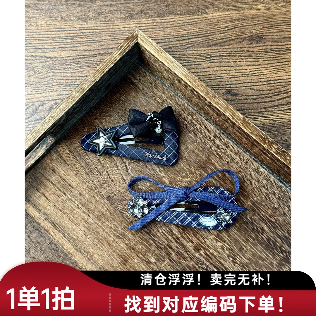 【清仓福利B001-B198】自选款设计女边夹发夹简约欧若气质红枣晨晶