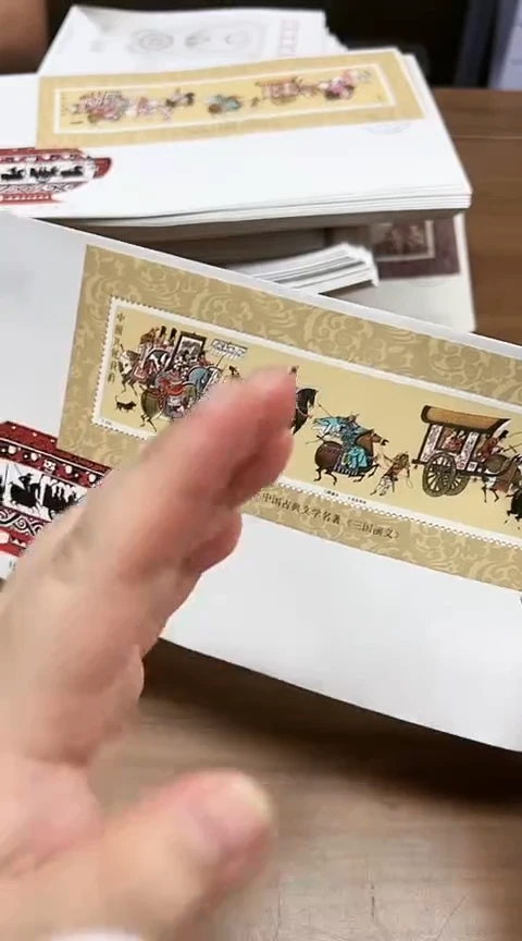 三国演义一小型张首日封
