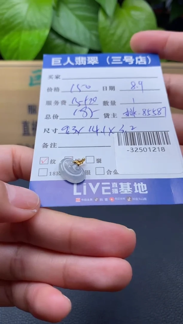 颈饰18K金镶嵌翡翠多人-32501218