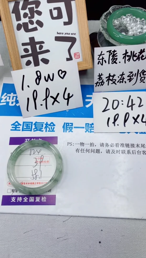 【闪购商品】石英质玉手镯合金124-