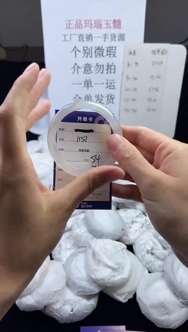 玛瑙/玉髓手镯未镶嵌54