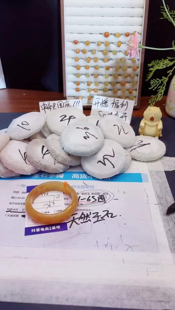 未镶嵌手镯石英质玉172-财气镯-圈口56